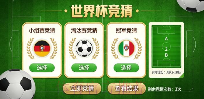 世界杯竞猜注册全站
